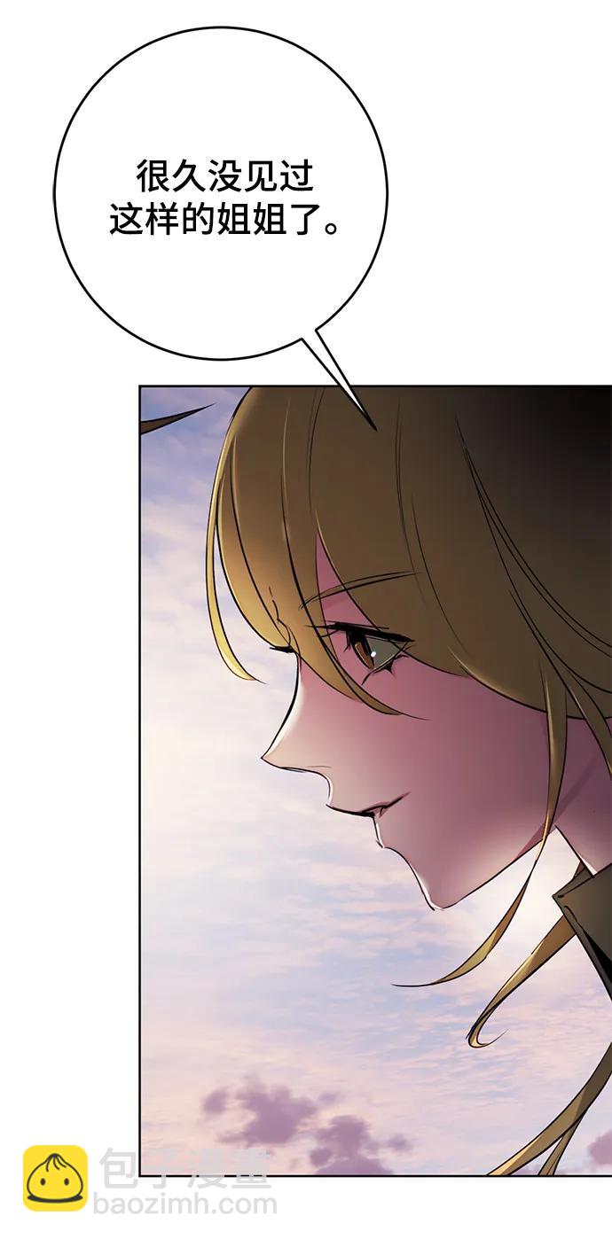 🍲重生最强玩家 [第125话] 重回正轨的世界（2） 第27页
