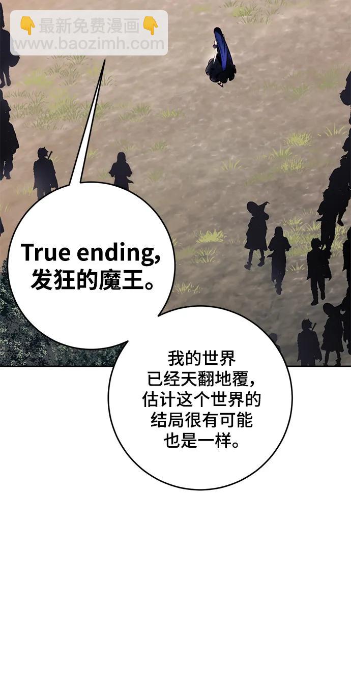 🍲重生最强玩家 [第125话] 重回正轨的世界（2） 第30页