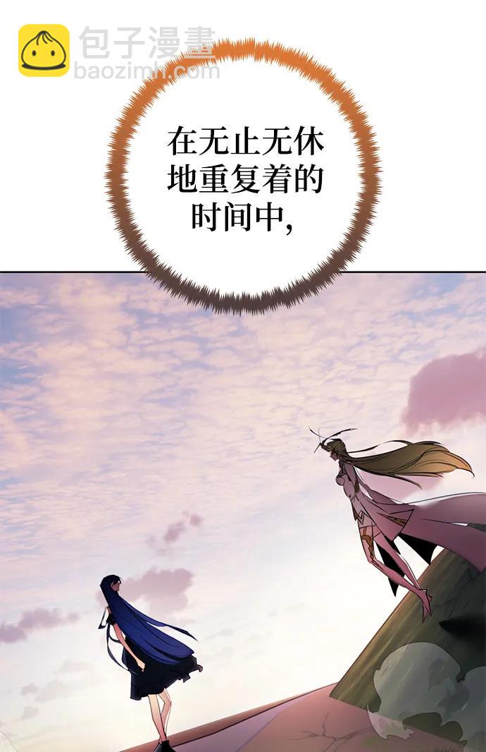 🍲重生最强玩家 [第125话] 重回正轨的世界（2） 第31页
