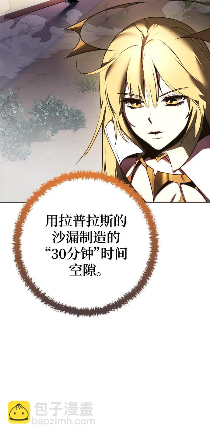 🍲重生最强玩家 [第125话] 重回正轨的世界（2） 第32页