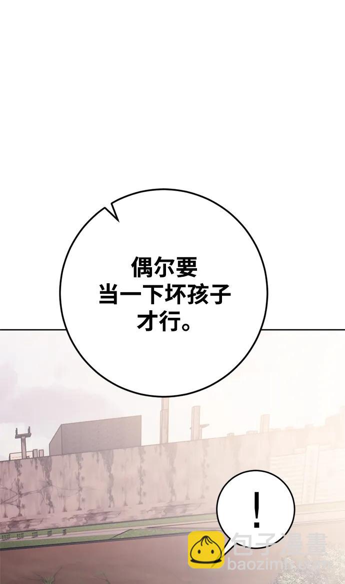 🍲重生最强玩家 [第125话] 重回正轨的世界（2） 第35页