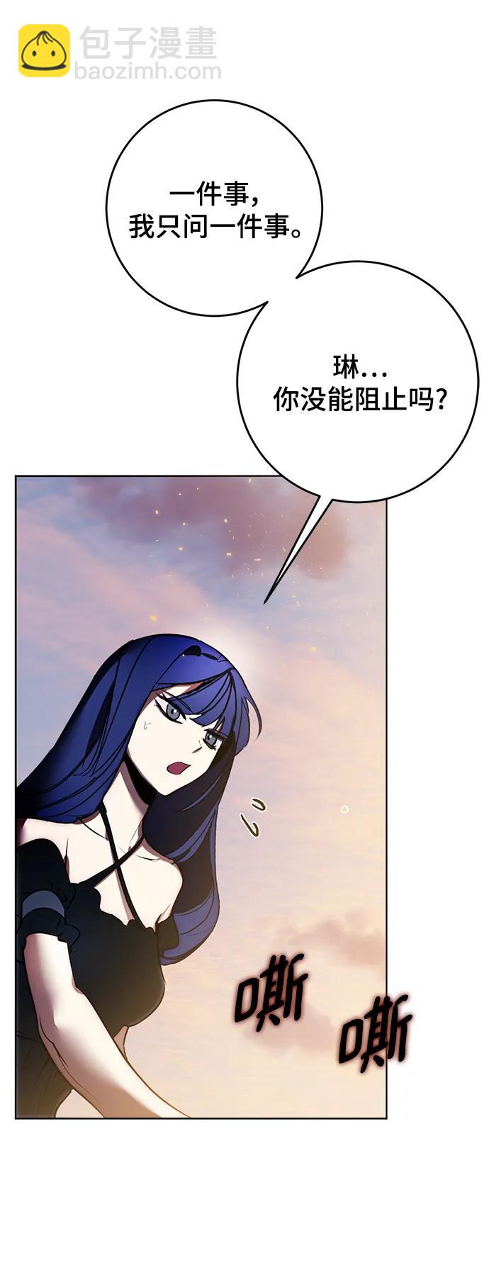 🍲重生最强玩家 [第125话] 重回正轨的世界（2） 第40页
