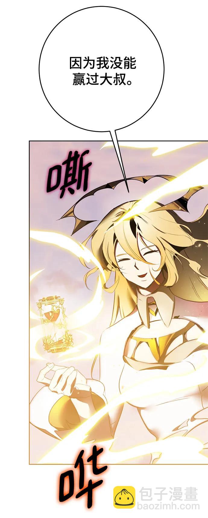 🍲重生最强玩家 [第125话] 重回正轨的世界（2） 第41页