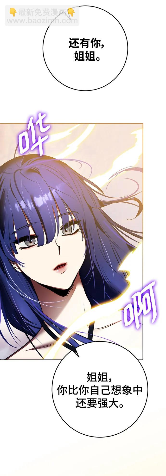 🍲重生最强玩家 [第125话] 重回正轨的世界（2） 第42页