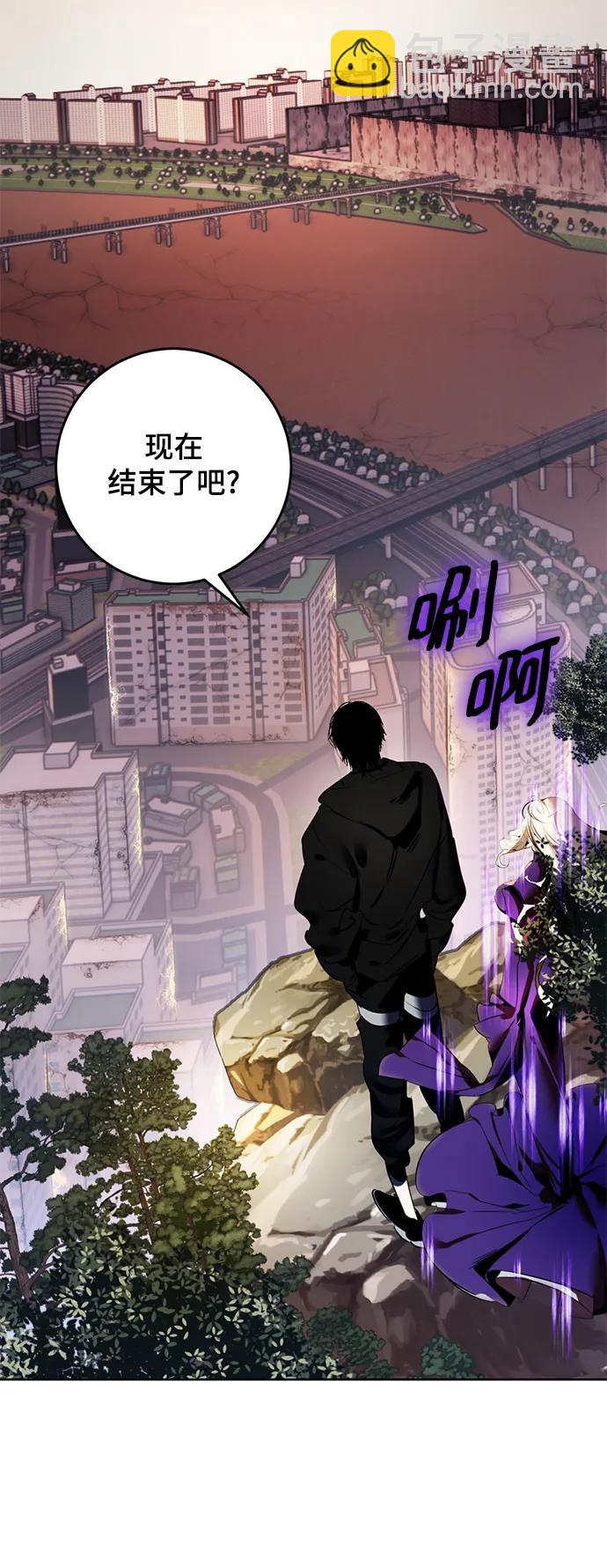 🍲重生最强玩家 [第125话] 重回正轨的世界（2） 第46页