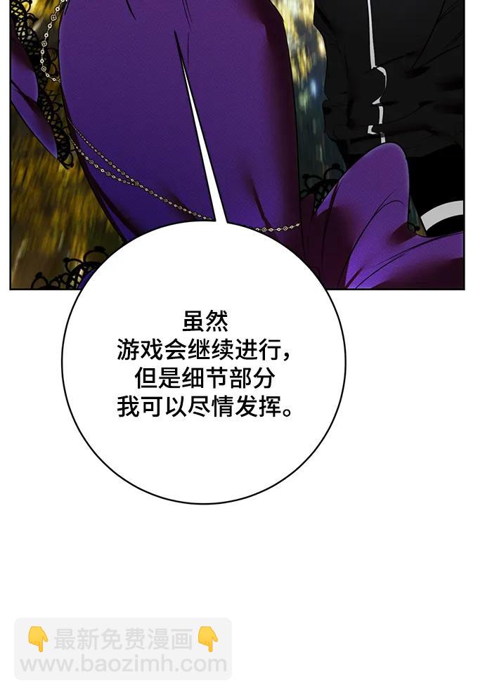 🍲重生最强玩家 [第125话] 重回正轨的世界（2） 第48页