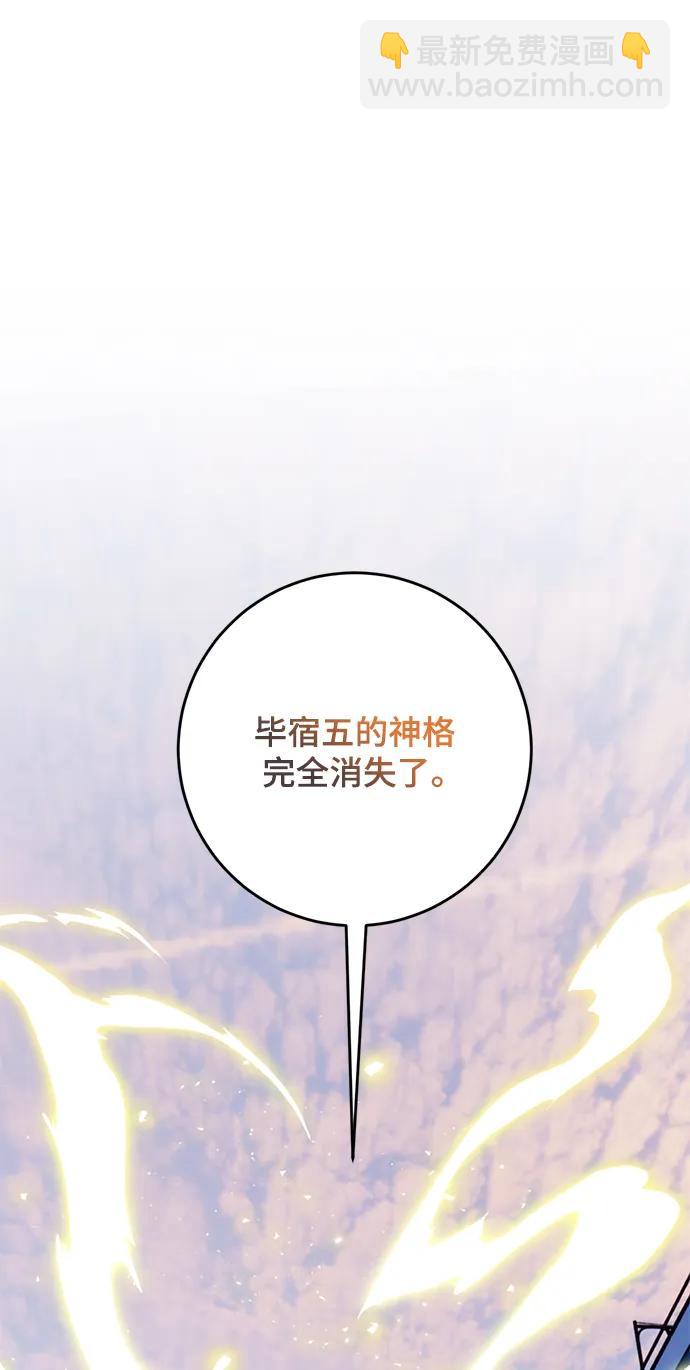 🍲重生最强玩家 [第125话] 重回正轨的世界（2） 第5页