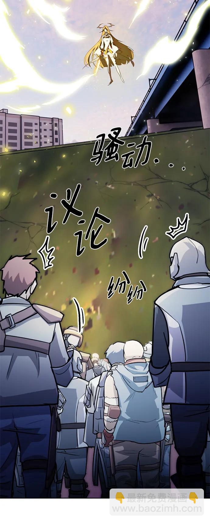🍲重生最强玩家 [第125话] 重回正轨的世界（2） 第6页