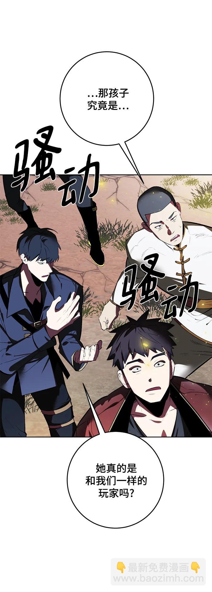 🍲重生最强玩家 [第125话] 重回正轨的世界（2） 第7页