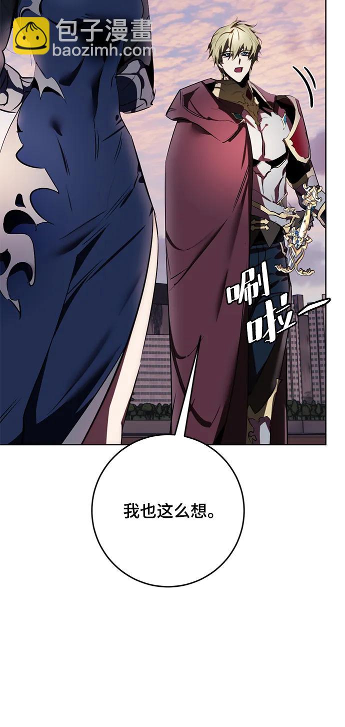 🍲重生最强玩家 [第125话] 重回正轨的世界（2） 第9页