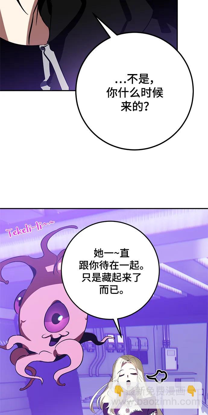 🍲重生最强玩家 [第127话] 奥林匹斯 第10页