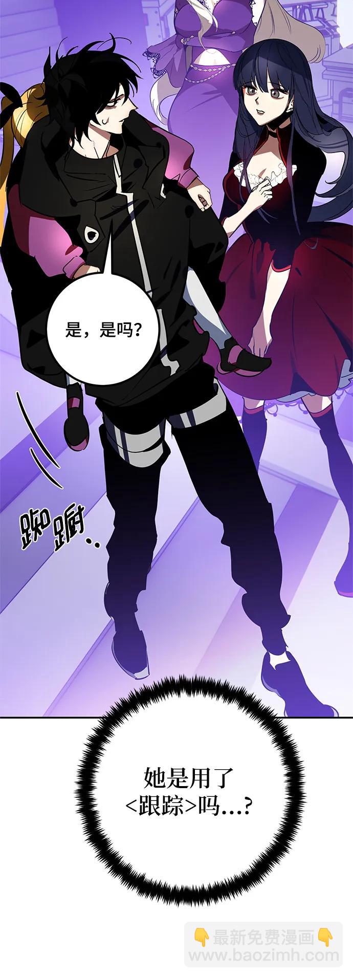 🍲重生最强玩家 [第127话] 奥林匹斯 第11页