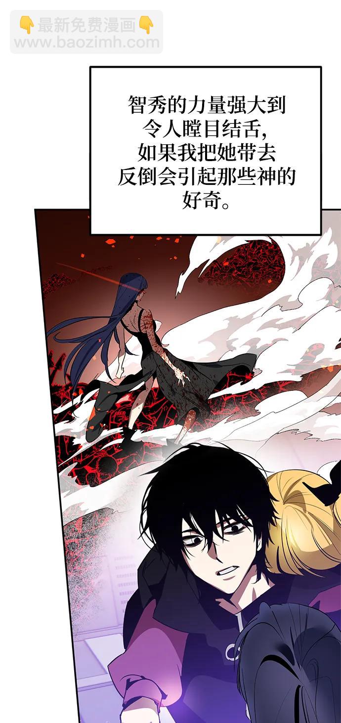 🍲重生最强玩家 [第127话] 奥林匹斯 第12页