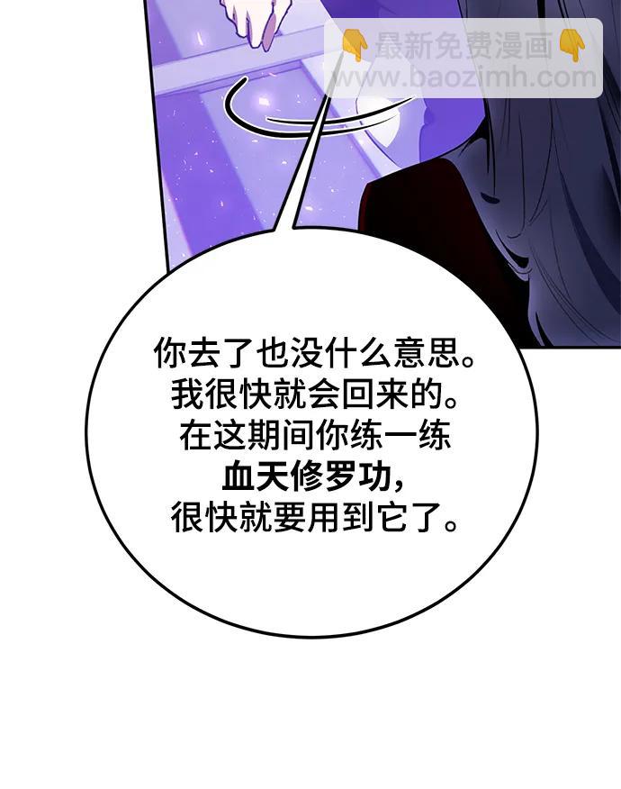 🍲重生最强玩家 [第127话] 奥林匹斯 第13页