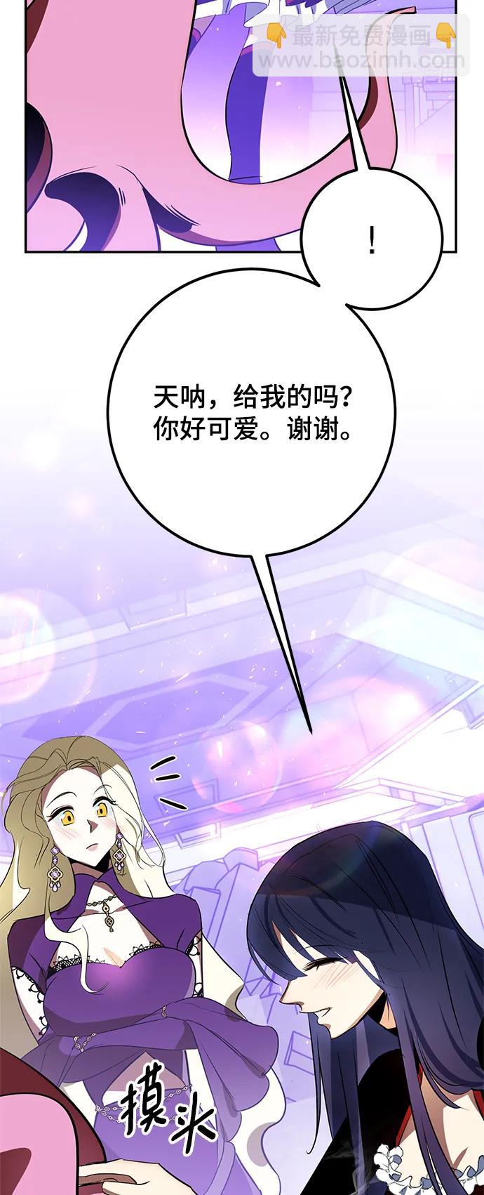 🍲重生最强玩家 [第127话] 奥林匹斯 第16页