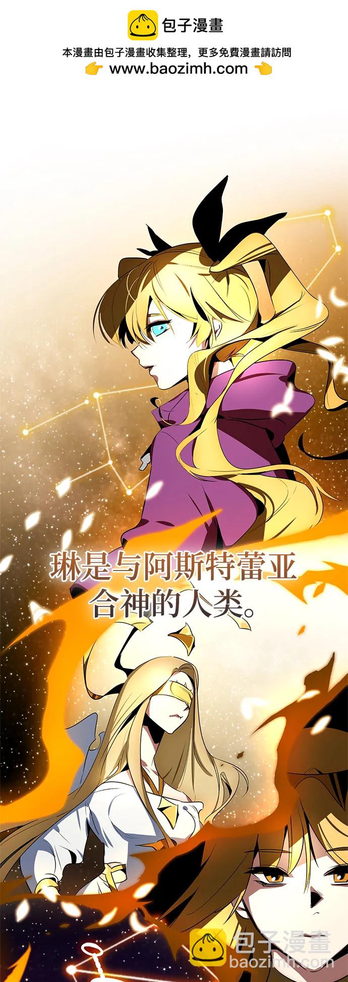 🍲重生最强玩家 [第127话] 奥林匹斯 第2页