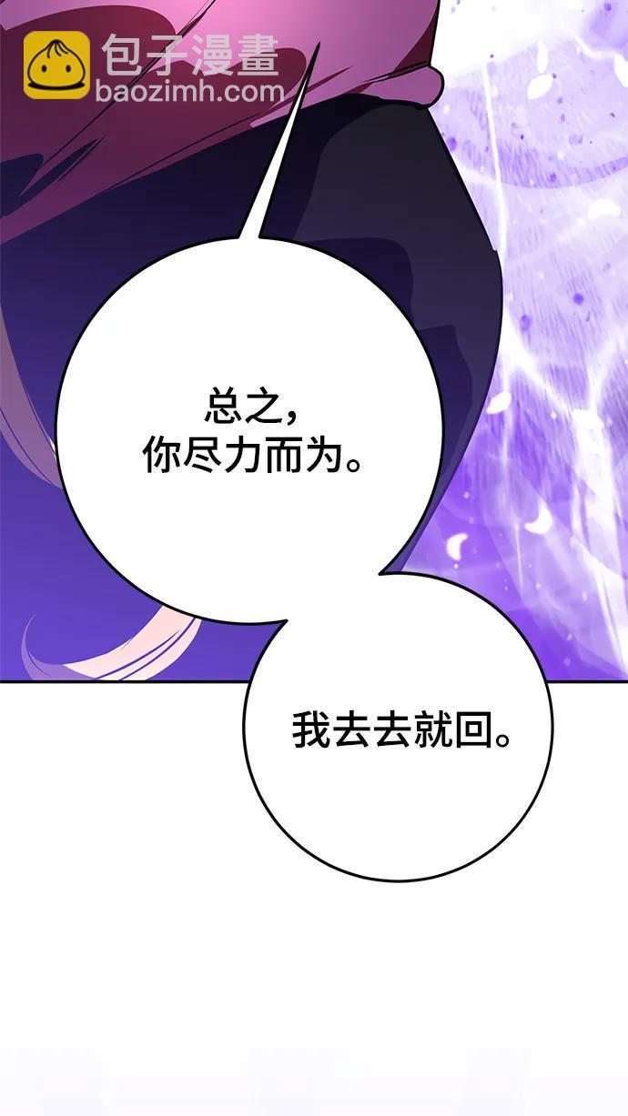 🍲重生最强玩家 [第127话] 奥林匹斯 第20页