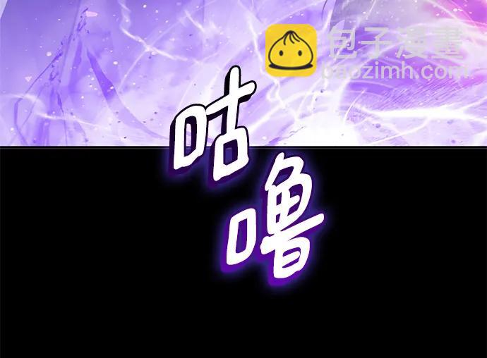 🍲重生最强玩家 [第127话] 奥林匹斯 第22页
