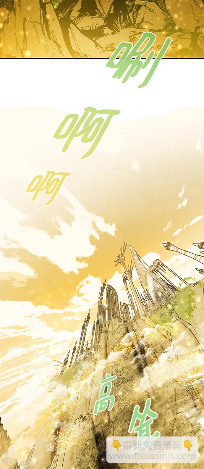 🍲重生最强玩家 [第127话] 奥林匹斯 第25页