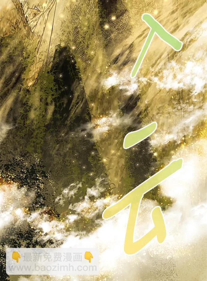 🍲重生最强玩家 [第127话] 奥林匹斯 第26页