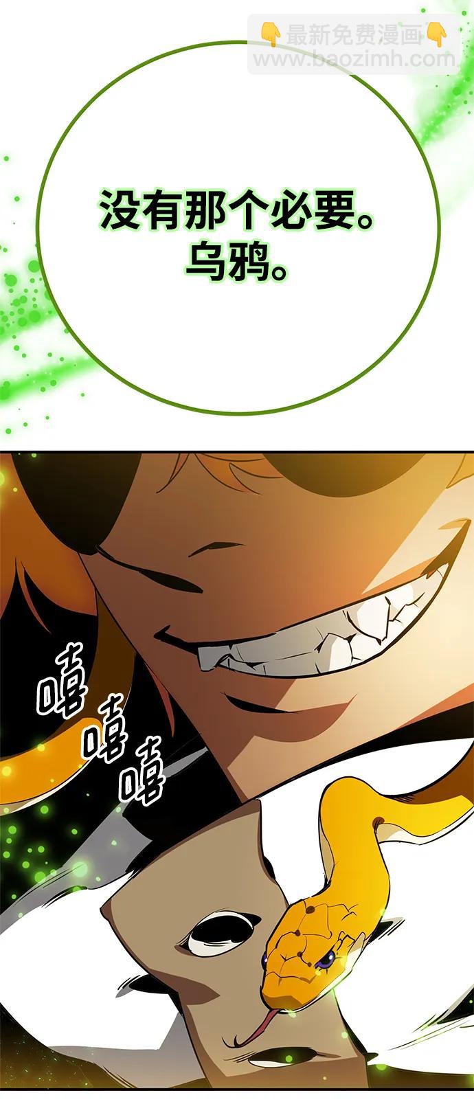 🍲重生最强玩家 [第127话] 奥林匹斯 第28页