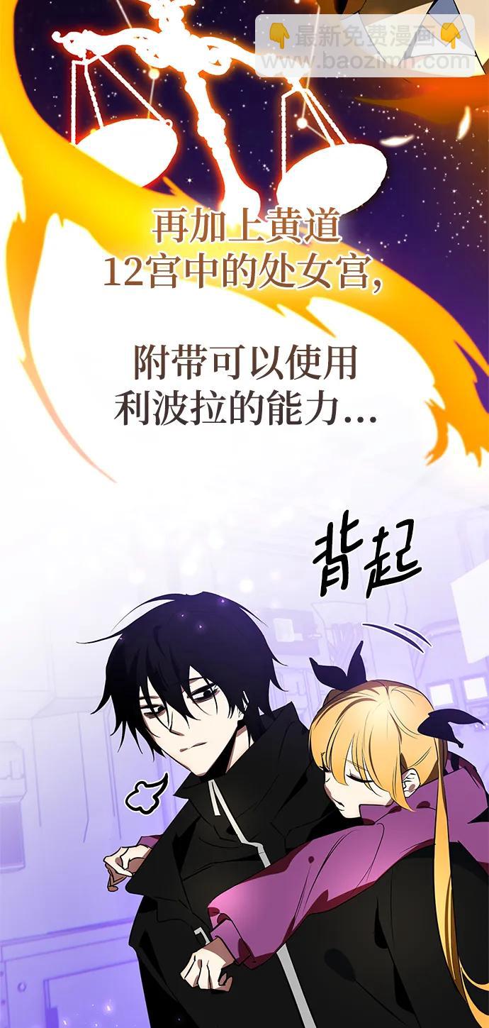 🍲重生最强玩家 [第127话] 奥林匹斯 第3页