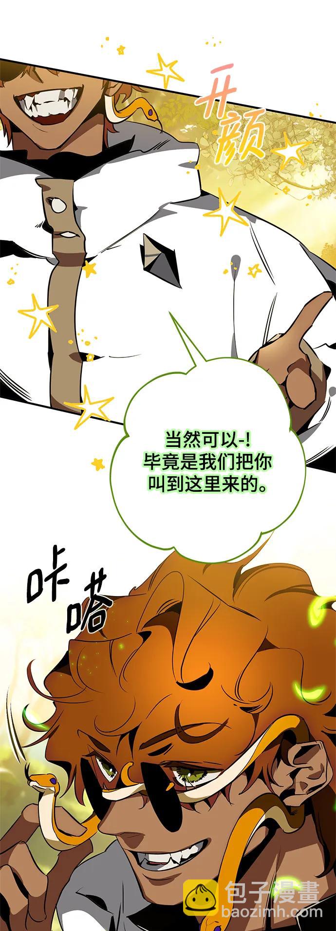 🍲重生最强玩家 [第127话] 奥林匹斯 第32页
