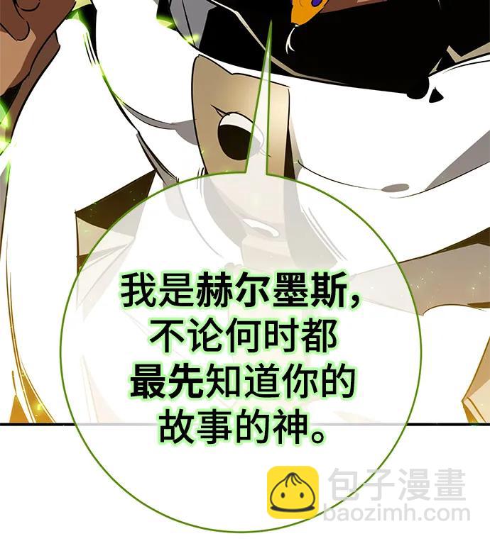 🍲重生最强玩家 [第127话] 奥林匹斯 第33页