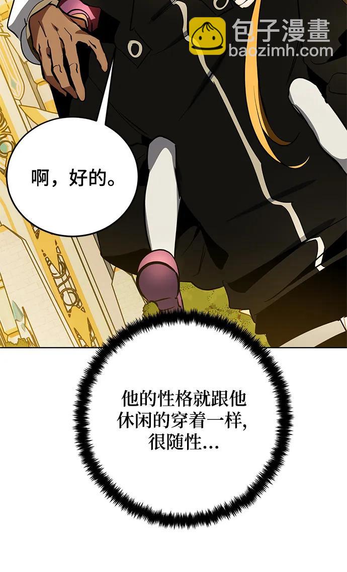 🍲重生最强玩家 [第127话] 奥林匹斯 第35页