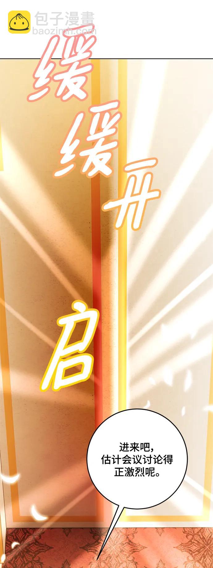 🍲重生最强玩家 [第127话] 奥林匹斯 第39页
