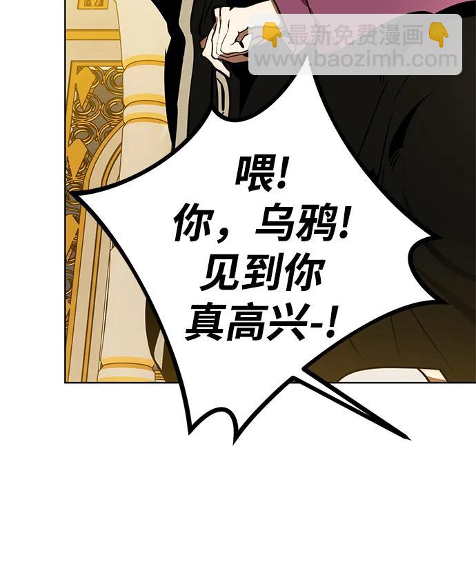 🍲重生最强玩家 [第127话] 奥林匹斯 第43页