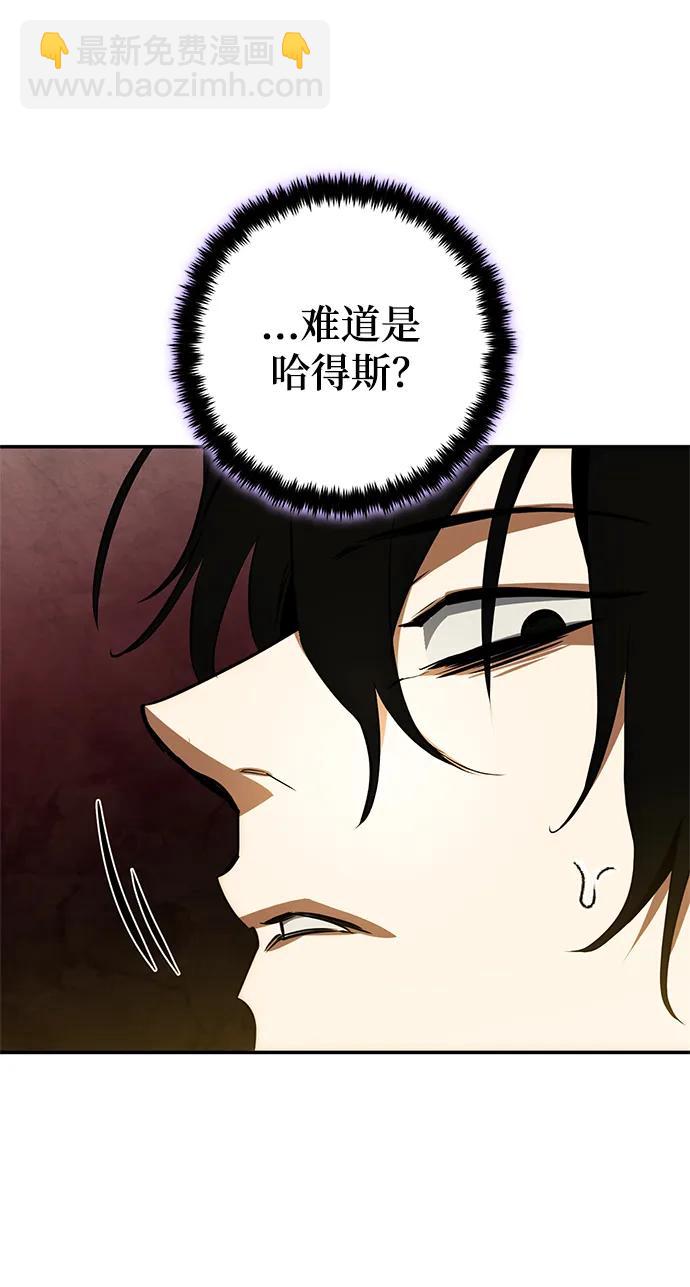 🍲重生最强玩家 [第127话] 奥林匹斯 第44页