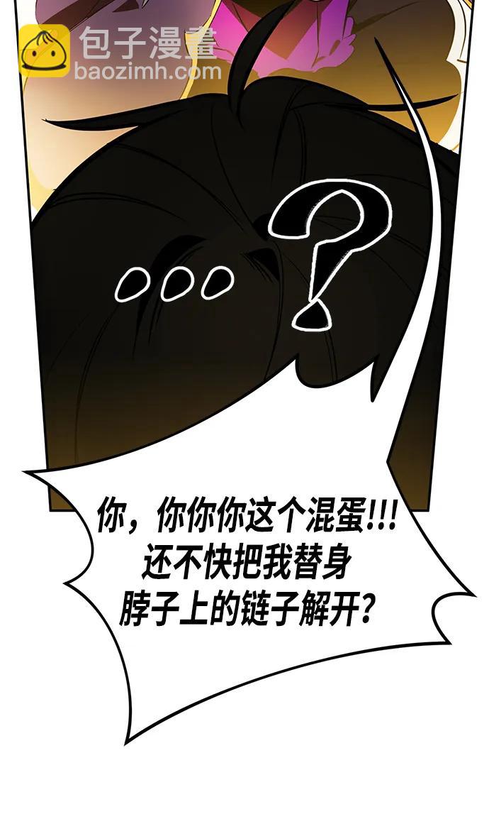 🍲重生最强玩家 [第127话] 奥林匹斯 第46页