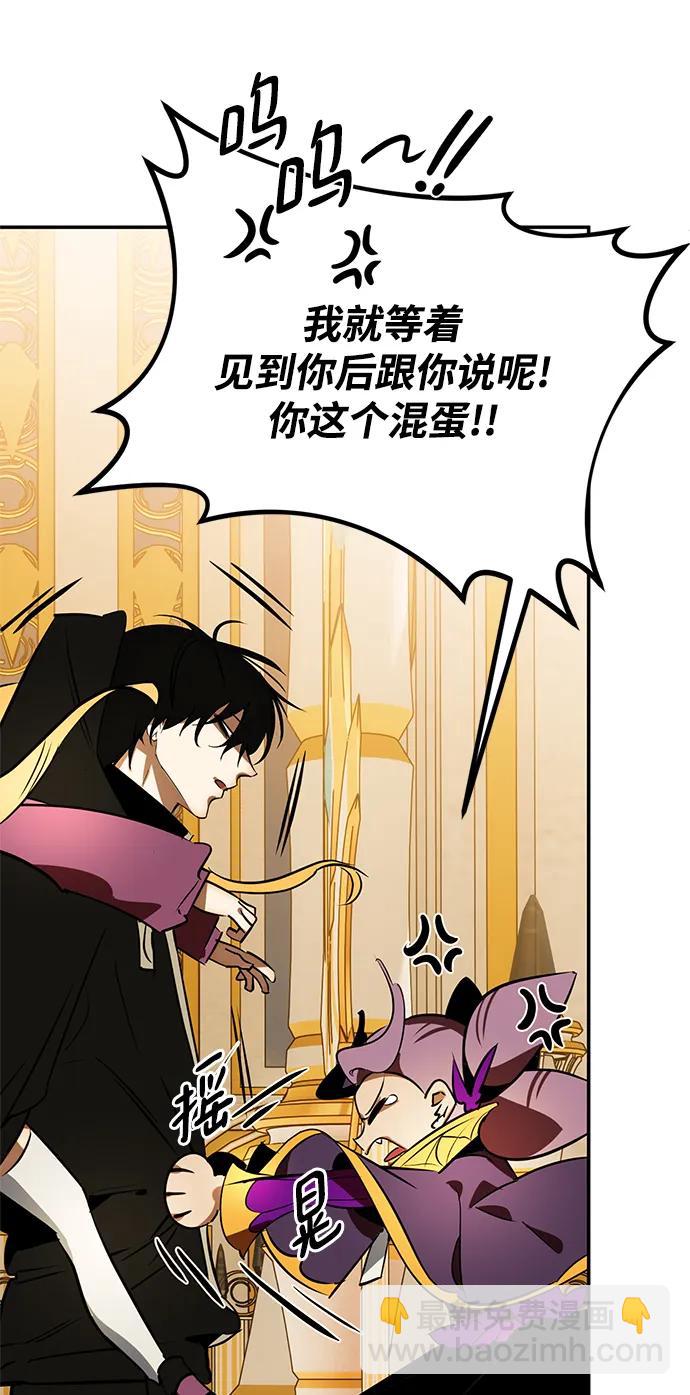 🍲重生最强玩家 [第127话] 奥林匹斯 第47页