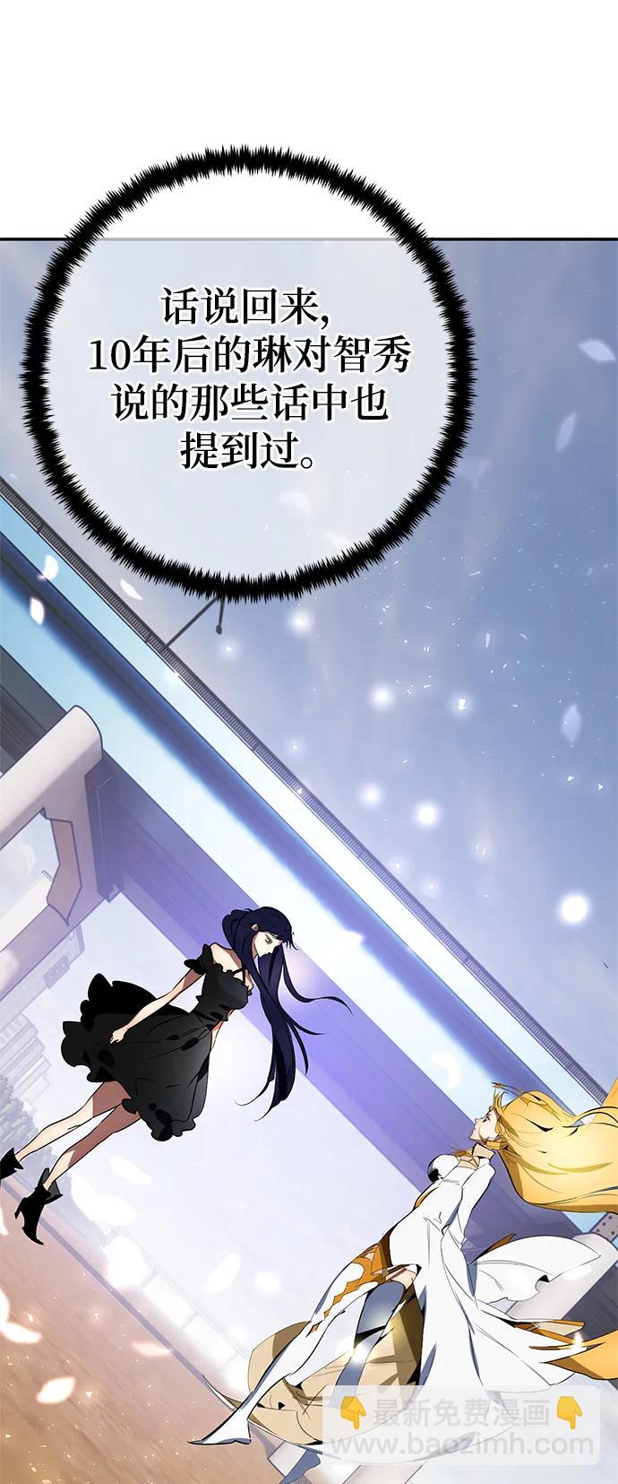🍲重生最强玩家 [第127话] 奥林匹斯 第7页