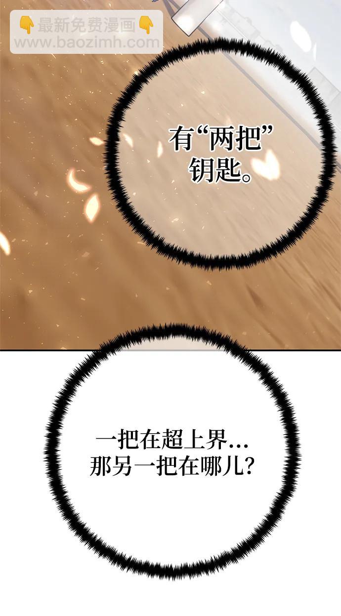 🍲重生最强玩家 [第127话] 奥林匹斯 第8页