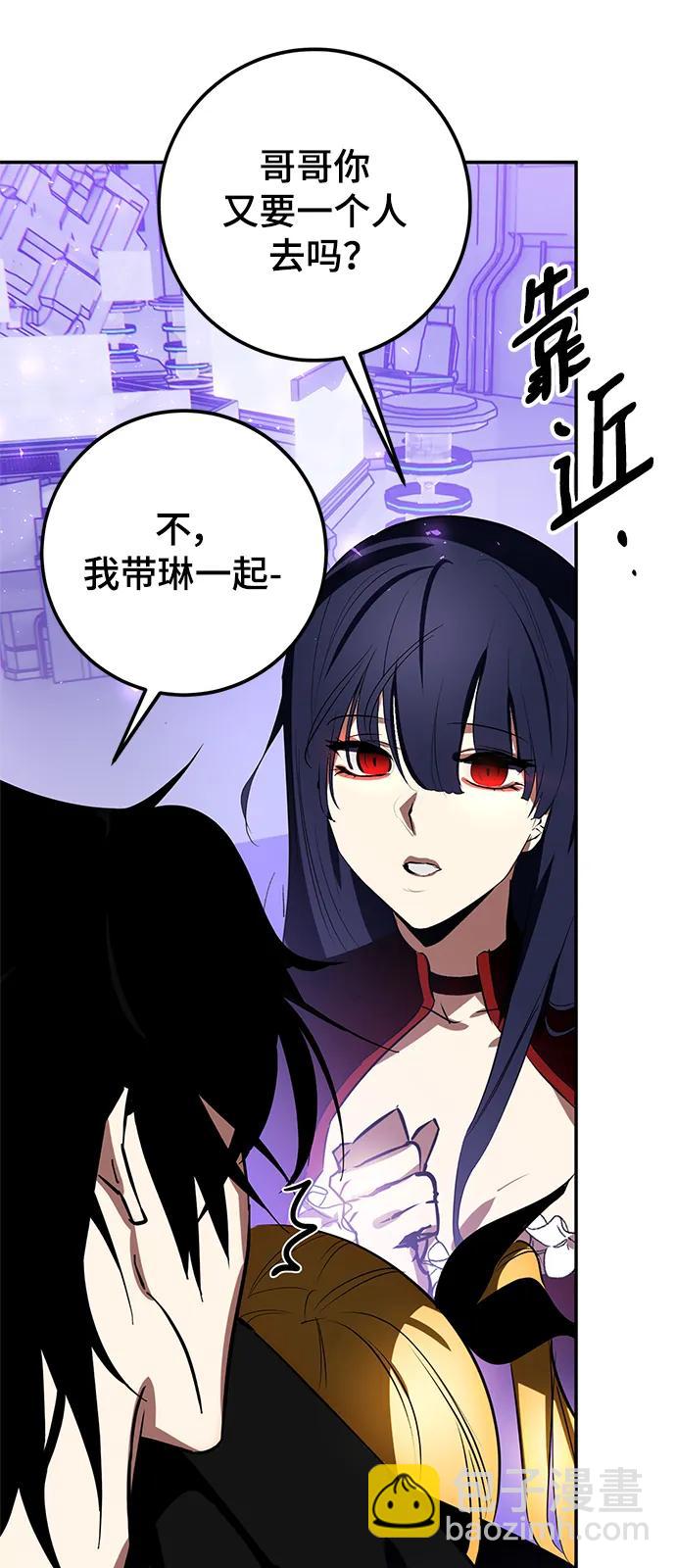 🍲重生最强玩家 [第127话] 奥林匹斯 第9页