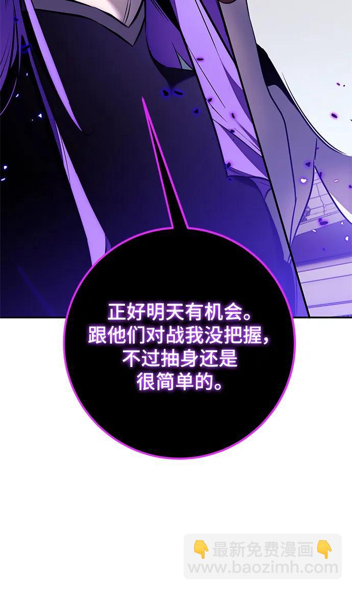 🍲重生最强玩家 [第129话] 钥匙的一半（1） 第10页