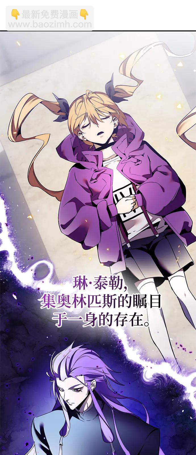 🍲重生最强玩家 [第129话] 钥匙的一半（1） 第11页