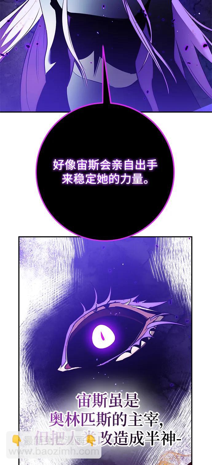 🍲重生最强玩家 [第129话] 钥匙的一半（1） 第12页