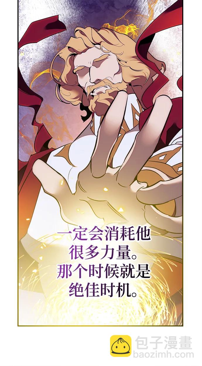 🍲重生最强玩家 [第129话] 钥匙的一半（1） 第13页