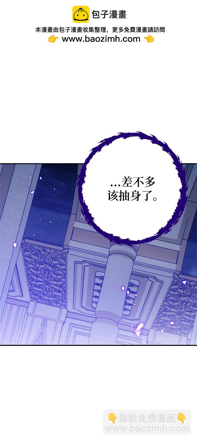 🍲重生最强玩家 [第129话] 钥匙的一半（1） 第2页