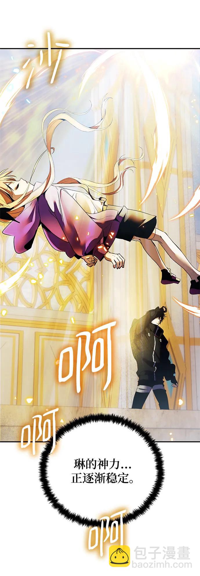 🍲重生最强玩家 [第129话] 钥匙的一半（1） 第29页