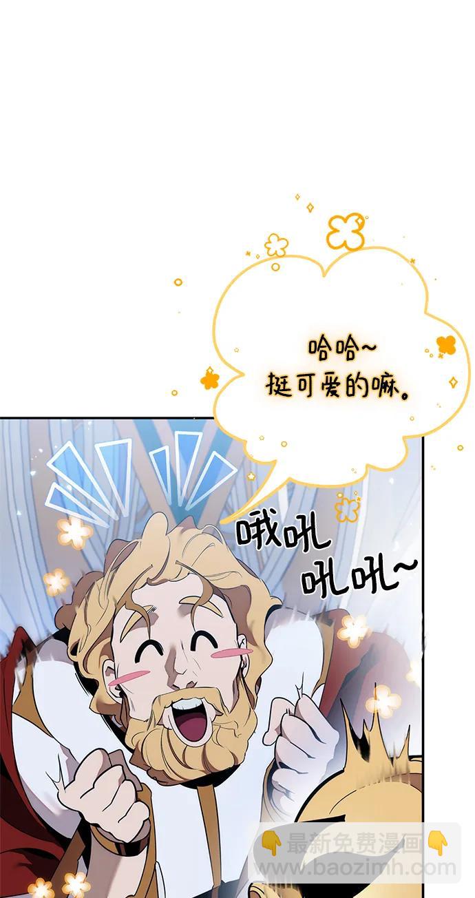 🍲重生最强玩家 [第129话] 钥匙的一半（1） 第35页