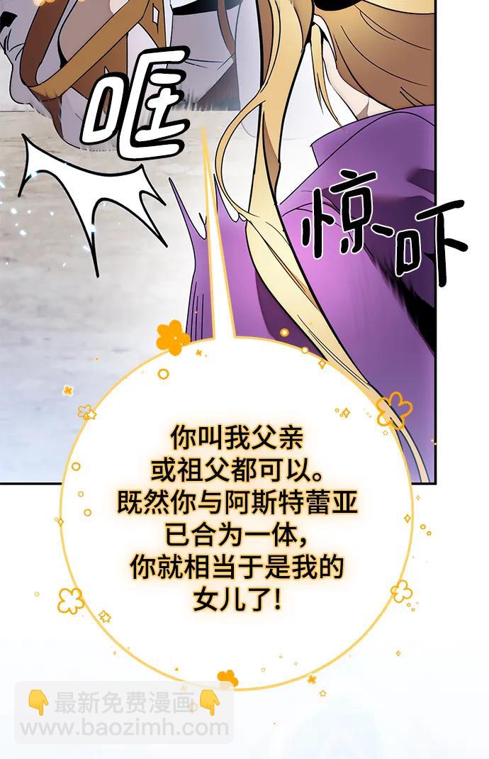 🍲重生最强玩家 [第129话] 钥匙的一半（1） 第36页