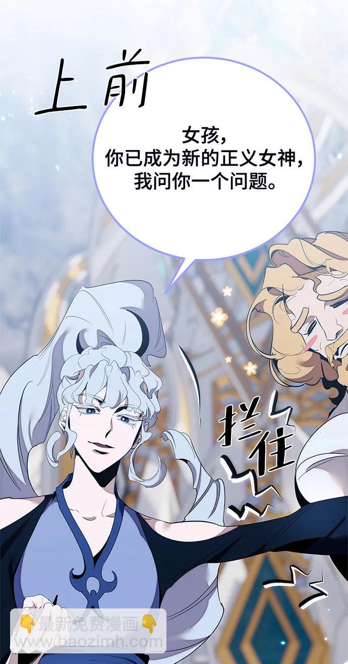 🍲重生最强玩家 [第129话] 钥匙的一半（1） 第37页