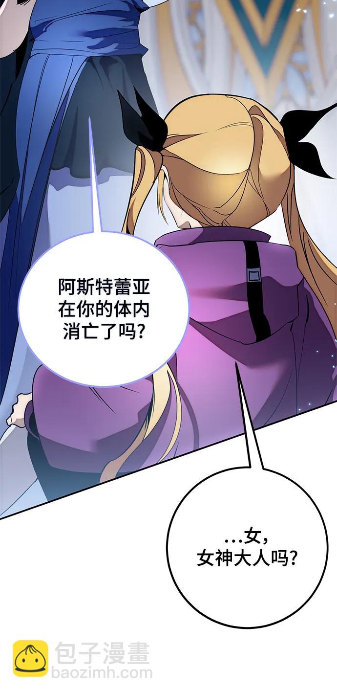 🍲重生最强玩家 [第129话] 钥匙的一半（1） 第38页