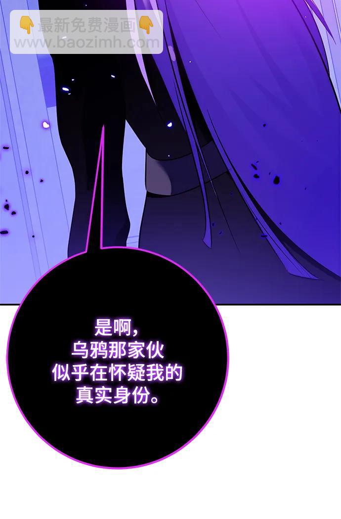 🍲重生最强玩家 [第129话] 钥匙的一半（1） 第4页