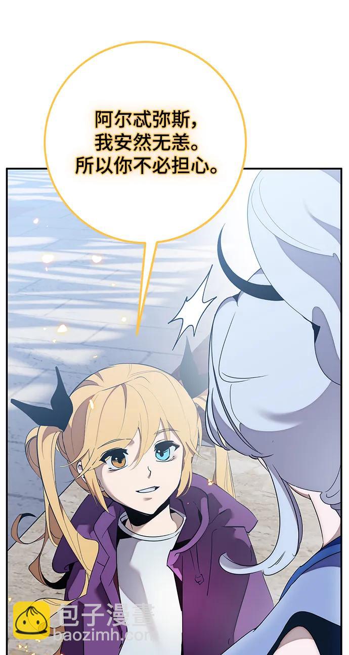 🍲重生最强玩家 [第129话] 钥匙的一半（1） 第40页