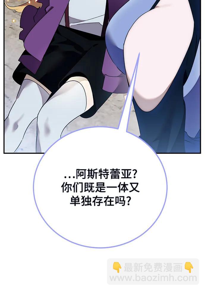 🍲重生最强玩家 [第129话] 钥匙的一半（1） 第41页